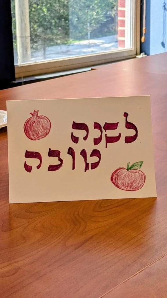 New Jewish Year Greetings Cards