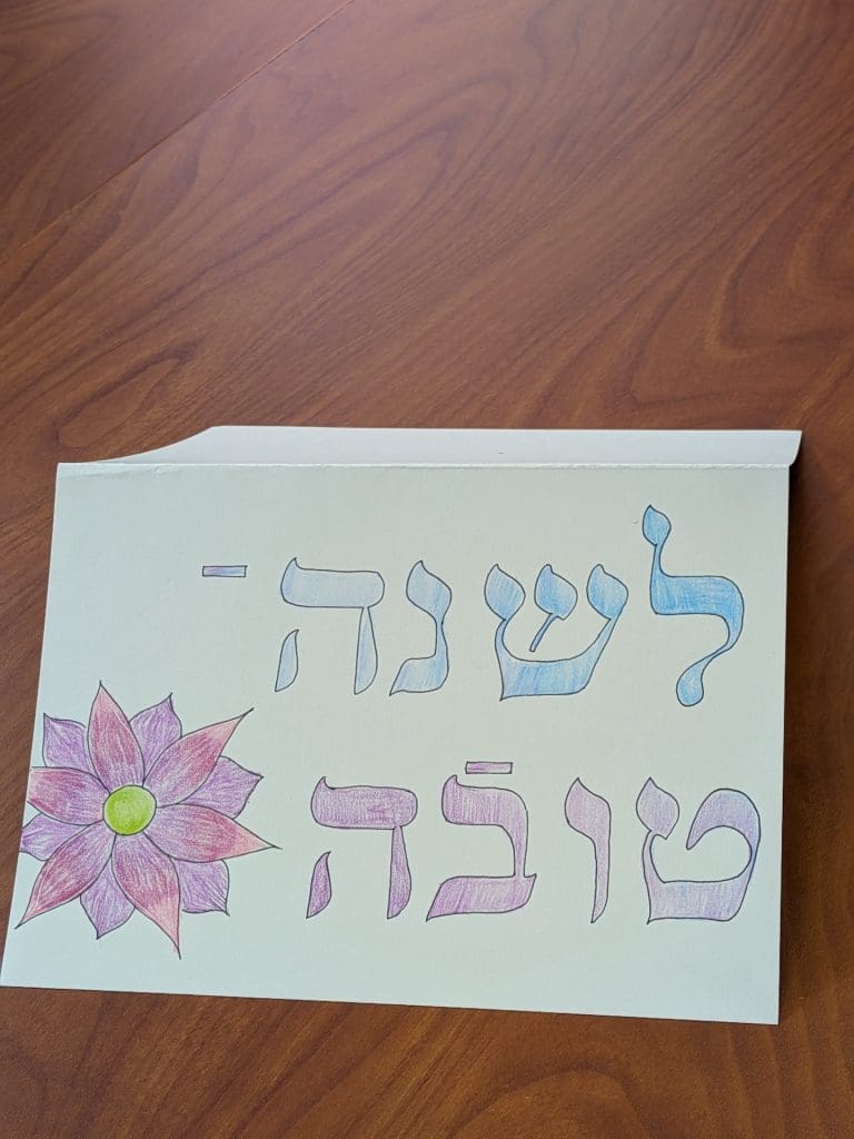 New Jewish Year Greetings cards
