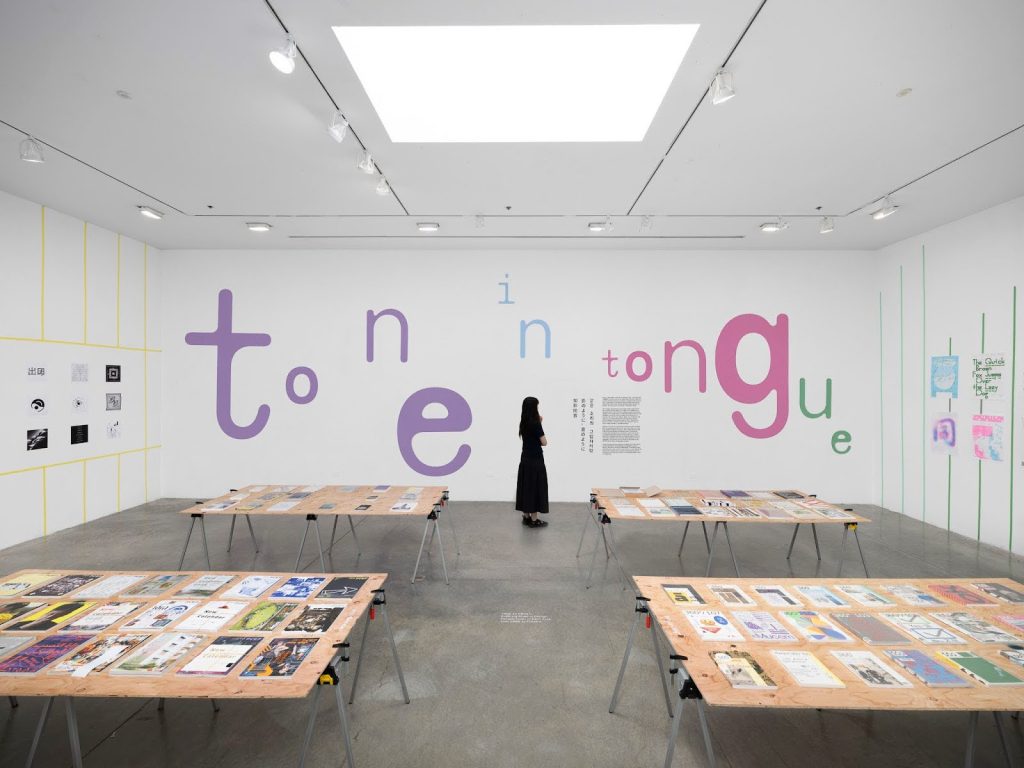 Tone in Tongue exhibition